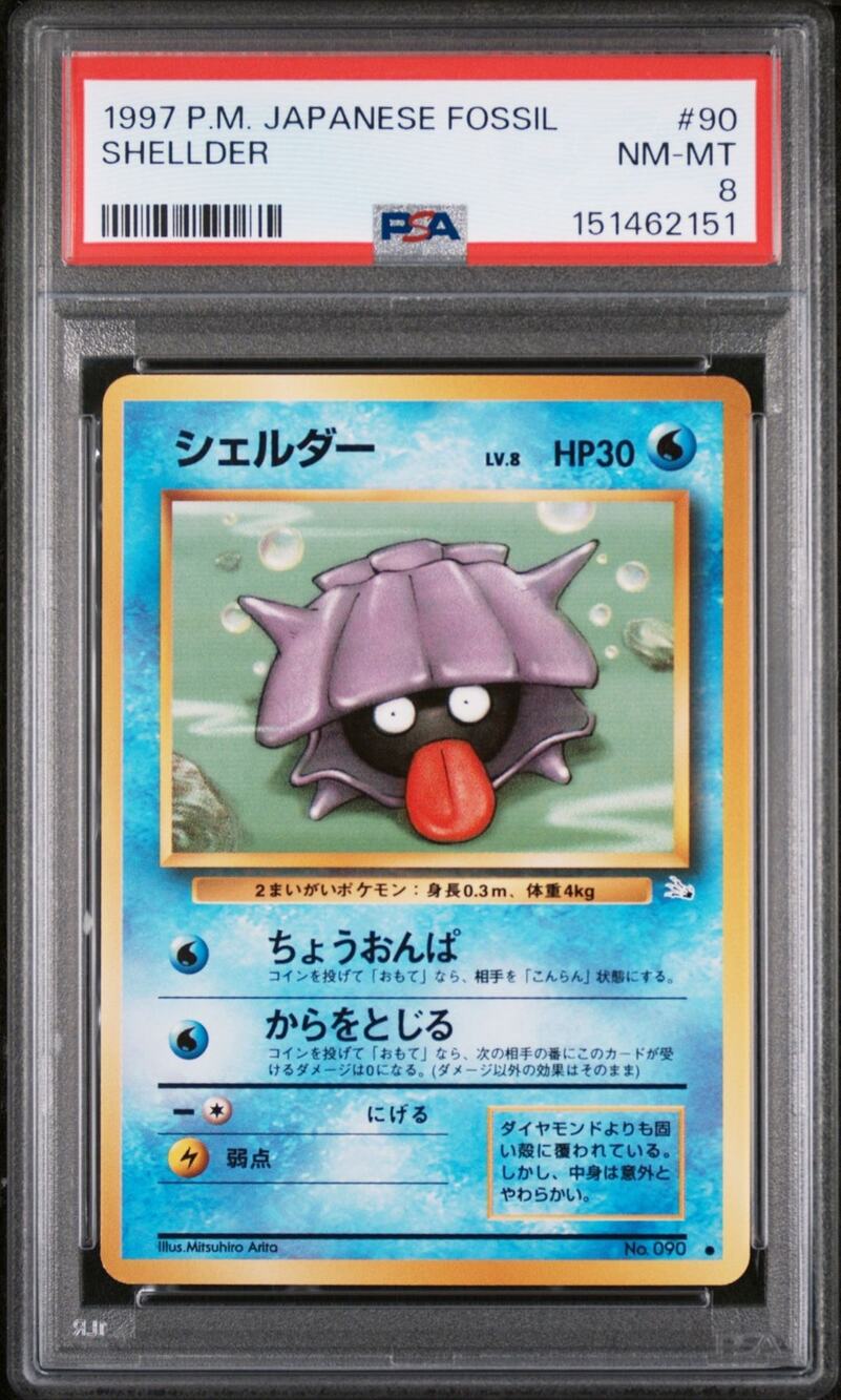 PSA 8 NM-MT Shellder 90 Japanese 1997 Expansion Pack Fossil Set Uncommon Card